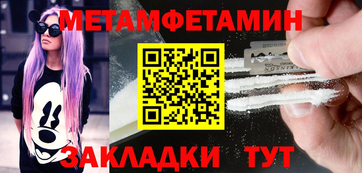 АМФЕТАМИН  Вход с VPN  Балтийск  Amphetamine Premium 