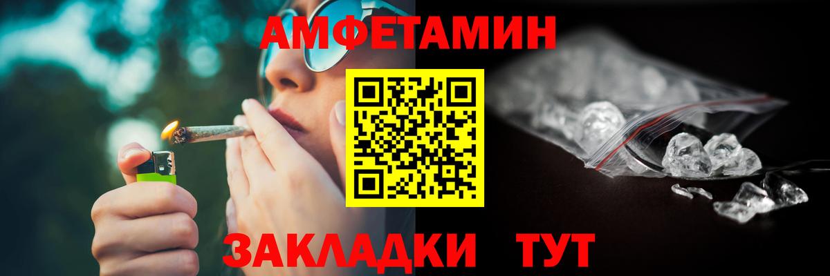 Амфетамин Розовый Балтийск