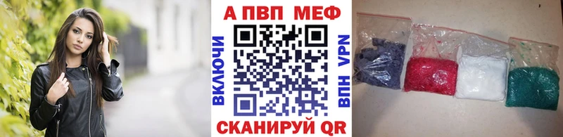 A-PVP Crystall  Балтийск 