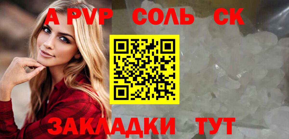 А ПВП Соль  А ПВП СК  Балтийск  Вход с VPN 