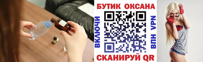 закладки  Балтийск  БУТИРАТ BDO 33% 