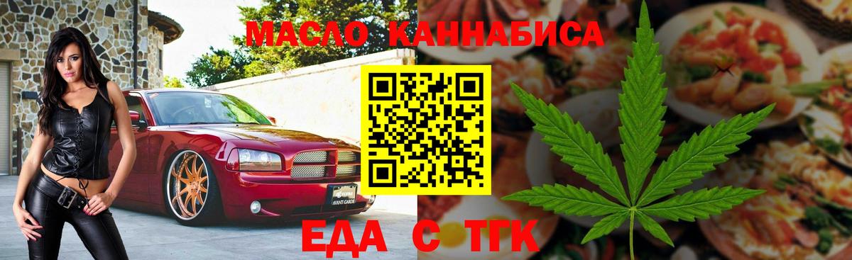 Canna-Cookies конопля Балтийск