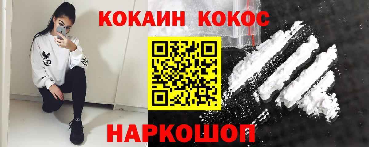 Балтийск  Cocaine Колумбийский  COCAIN  Вход с VPN 