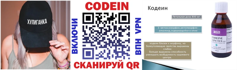 где продают   Балтийск  Кодеиновый сироп Lean Purple Drank 