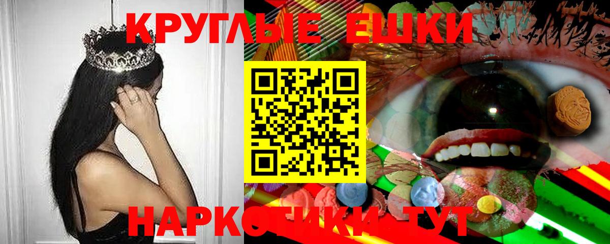ЭКСТАЗИ 250 мг  Вход с VPN  ЭКСТАЗИ Philipp Plein  Балтийск 