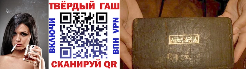 ГАШИШ hashish Балтийск