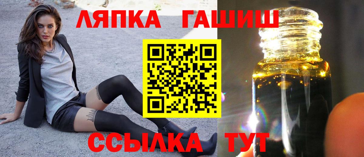 ГАШИШ гарик  закладка  Балтийск  Вход с VPN 