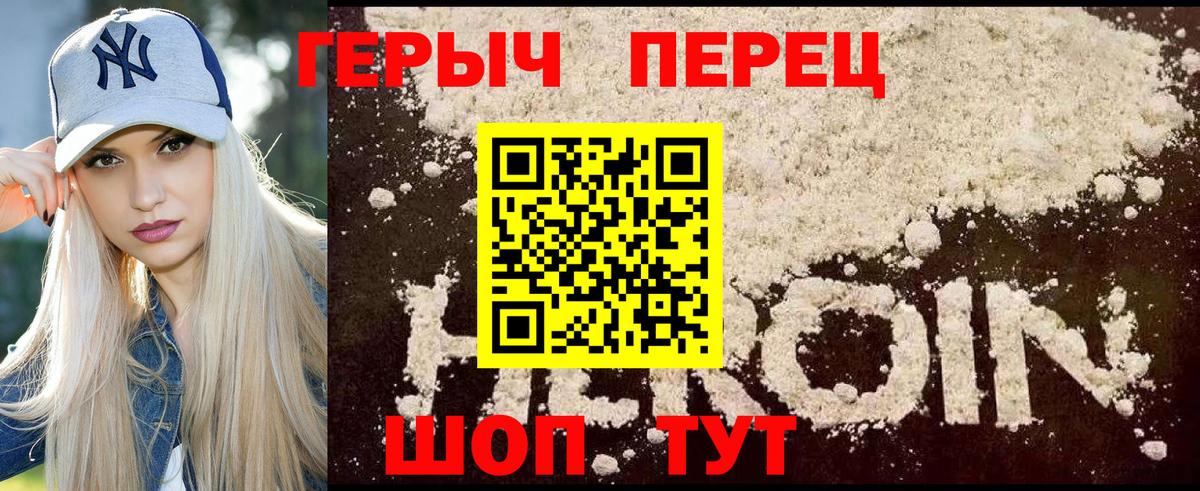 ГЕРОИН хмурый  ГЕРОИН  Балтийск  Вход с VPN 