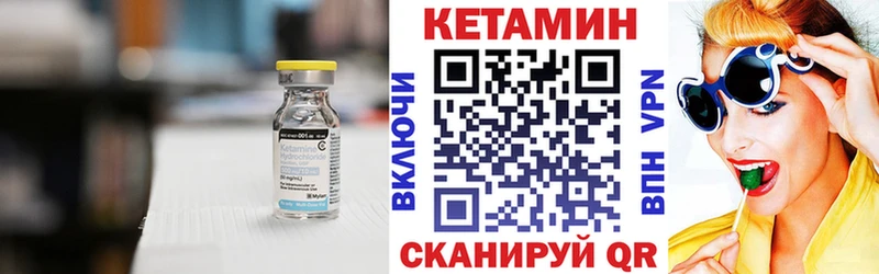 Кетамин ketamine  Балтийск 