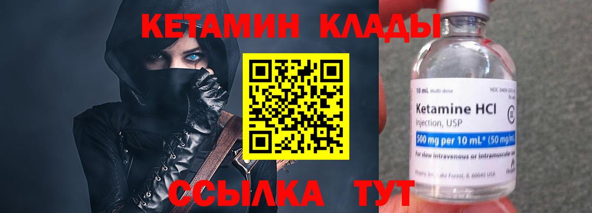 Кетамин VHQ  КЕТАМИН ketamine  Балтийск  Вход с VPN 