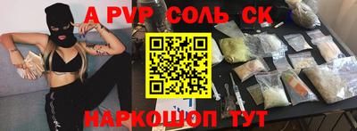 скорость mdpv Сланцы