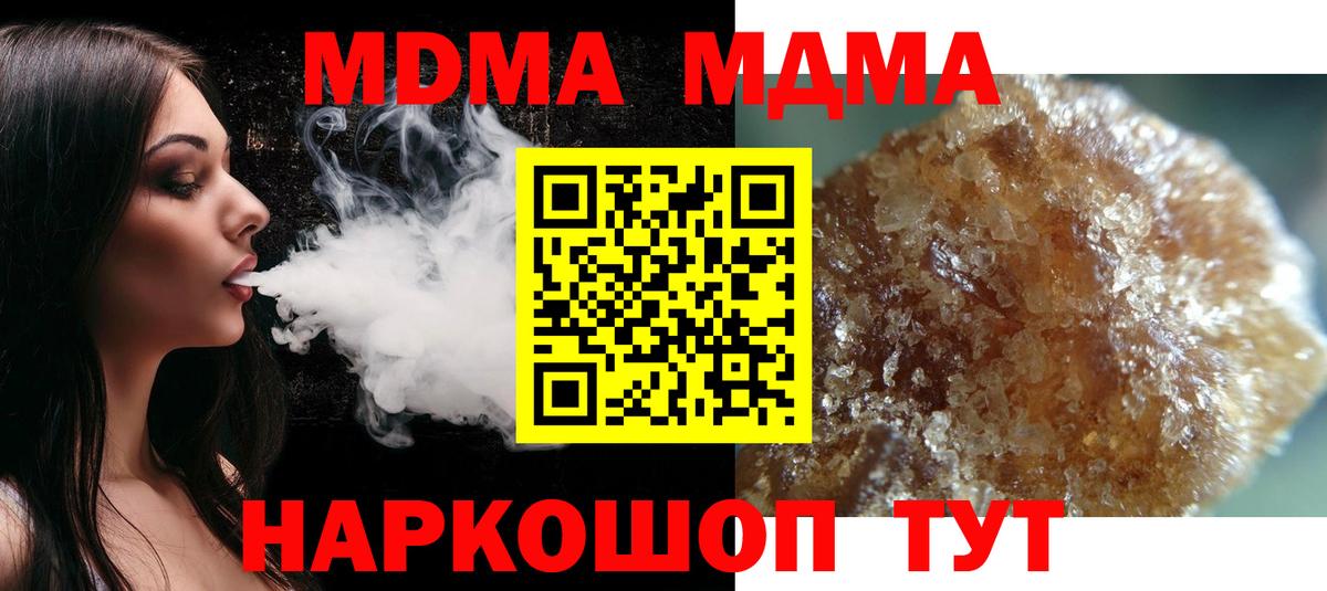 Балтийск  МДМА  МДМА молли  Вход с VPN  MDMA crystal 