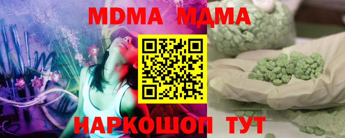 MDMA crystal Балтийск