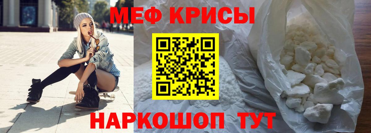 МЕФ 4 MMC  Вход с VPN  Балтийск  как найти закладки  Меф VHQ  Мефедрон 