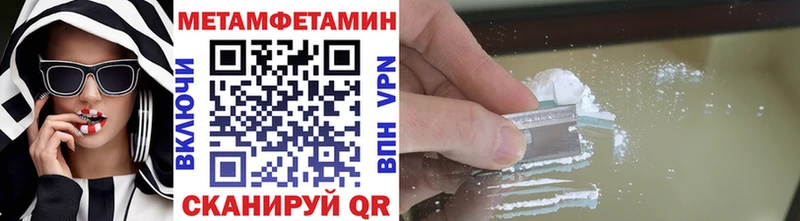 МЕТАМФЕТАМИН винт Балтийск