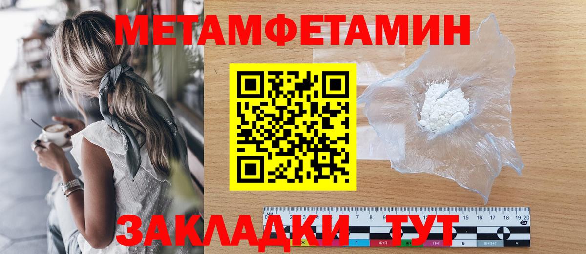 Метамфетамин винт  Метамфетамин винт  Вход с VPN  Балтийск 