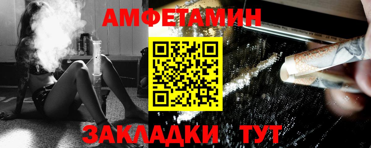 Первитин Methamphetamine Балтийск