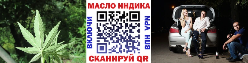 ТГК Wax  купить наркотики сайты  Балтийск 