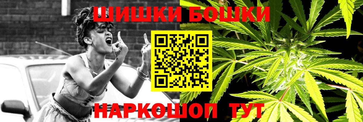Шишки марихуана конопля  Вход с VPN  Балтийск  Бошки марихуана сатива 
